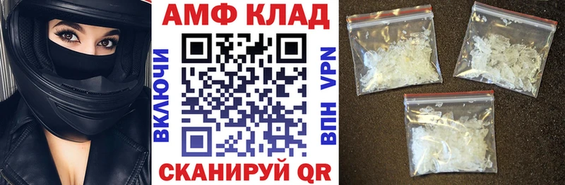 Амфетамин 97%  Малаховка 
