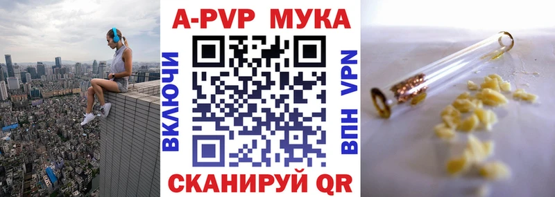 дарнет шоп  Малаховка  Alpha-PVP мука 