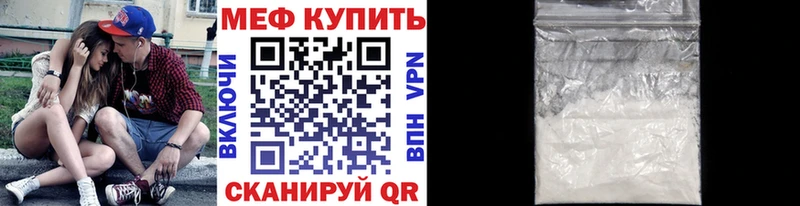 Меф мяу мяу  магазин  наркотиков  Малаховка 
