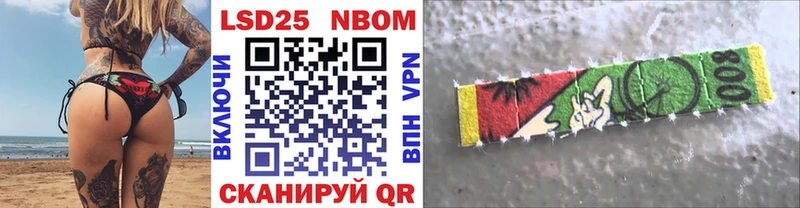 Марки 25I-NBOMe 1500мкг  Малаховка 